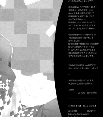 [Bon’s (SUMERAGI Sora)] Image*Dive – 8 Bit World – Durarara!! dj [Eng] – Gay Manga sex 47