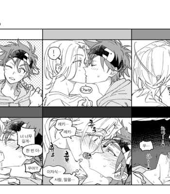 [umo_sk8] Reki X Langa LOG – SK8 the Infinity dj [Kr] – Gay Manga sex 12