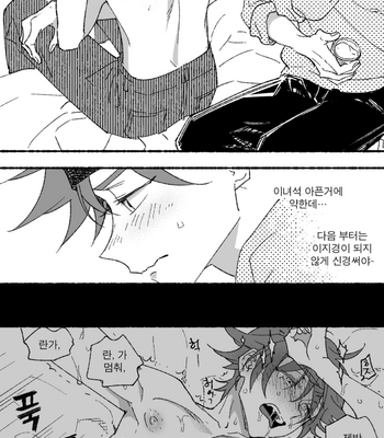[umo_sk8] Reki X Langa LOG – SK8 the Infinity dj [Kr] – Gay Manga sex 5