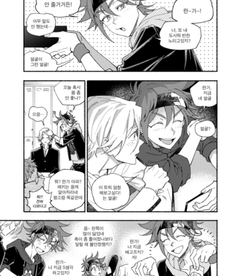 [umo_sk8] Reki X Langa LOG – SK8 the Infinity dj [Kr] – Gay Manga sex 8