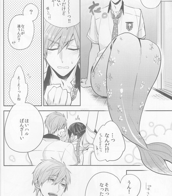 [CrashRush (Gesshi)] Manatsu no hakuchuumu – Free! dj [JP] – Gay Manga sex 13