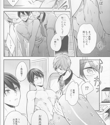 [CrashRush (Gesshi)] Manatsu no hakuchuumu – Free! dj [JP] – Gay Manga sex 17