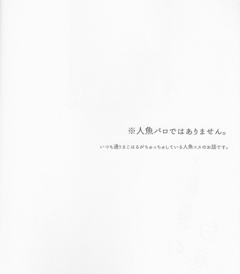 [CrashRush (Gesshi)] Manatsu no hakuchuumu – Free! dj [JP] – Gay Manga sex 3