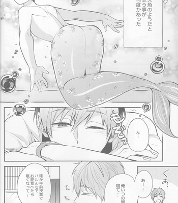 [CrashRush (Gesshi)] Manatsu no hakuchuumu – Free! dj [JP] – Gay Manga sex 5