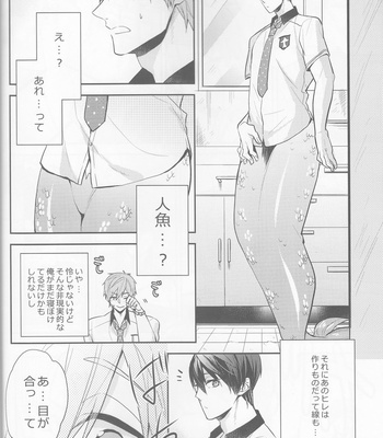 [CrashRush (Gesshi)] Manatsu no hakuchuumu – Free! dj [JP] – Gay Manga sex 7