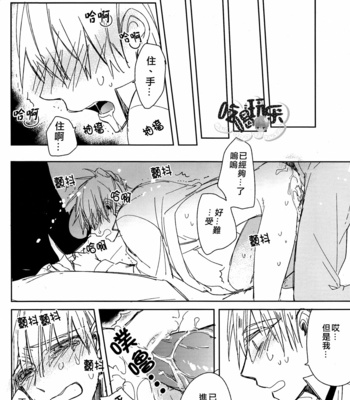 [Summer dogday (Y.tea)] Double Darling – Kuroko no Basuke dj [cn] – Gay Manga sex 17