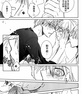 [Summer dogday (Y.tea)] Double Darling – Kuroko no Basuke dj [cn] – Gay Manga sex 20