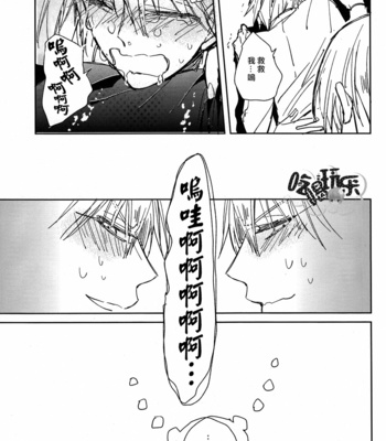 [Summer dogday (Y.tea)] Double Darling – Kuroko no Basuke dj [cn] – Gay Manga sex 22