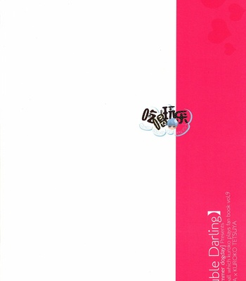 [Summer dogday (Y.tea)] Double Darling – Kuroko no Basuke dj [cn] – Gay Manga sex 26