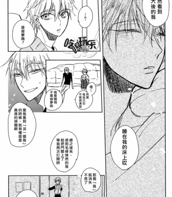 [Summer dogday (Y.tea)] Double Darling – Kuroko no Basuke dj [cn] – Gay Manga sex 5