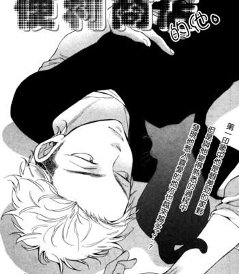 [Junko] Konbini-kun [Eng] – Gay Manga sex 30