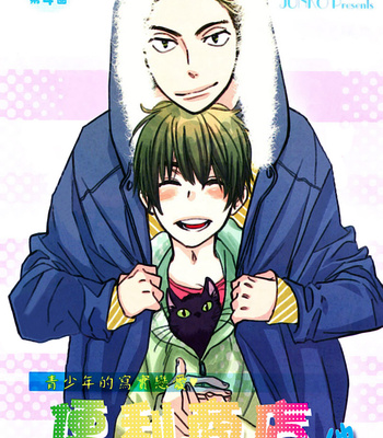 [Junko] Konbini-kun [Eng] – Gay Manga sex 82