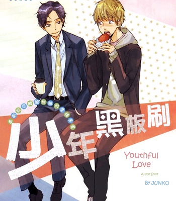 [Junko] Konbini-kun [Eng] – Gay Manga sex 139