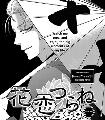 [Natsume Isaku] Hanakoi Tsurane ~ vol.09 [Eng] (update c.61.5) – Gay Manga sex 49