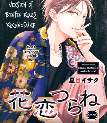 [Natsume Isaku] Hanakoi Tsurane ~ vol.09 [Eng] (update c.61.5) – Gay Manga sex 75