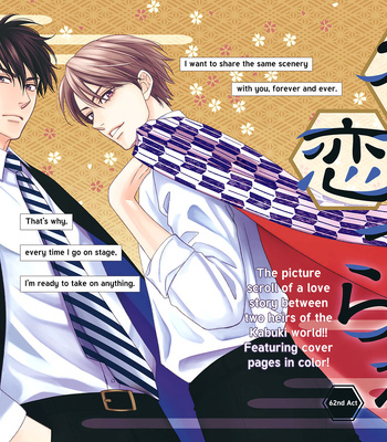 [Natsume Isaku] Hanakoi Tsurane ~ vol.09 [Eng] (update c.61.5) – Gay Manga sex 3