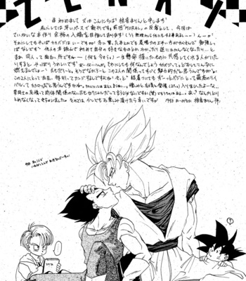 [Marimba] Pleasure – Dragon Ball dj [Eng] – Gay Manga sex 3