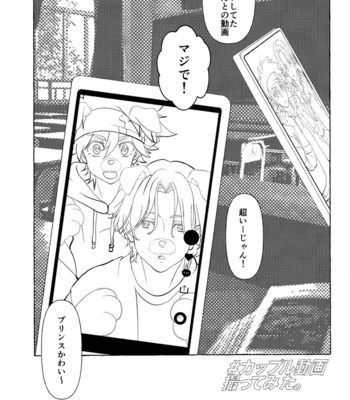 [ShingouKi (Kusozako)] #CoupleDouga、TotteMiTa – SK8 The Infinity dj [JP] – Gay Manga sex 2
