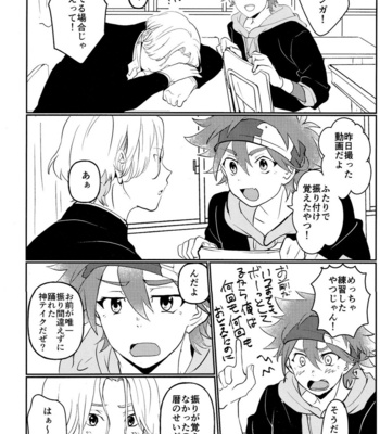 [ShingouKi (Kusozako)] #CoupleDouga、TotteMiTa – SK8 The Infinity dj [JP] – Gay Manga sex 3