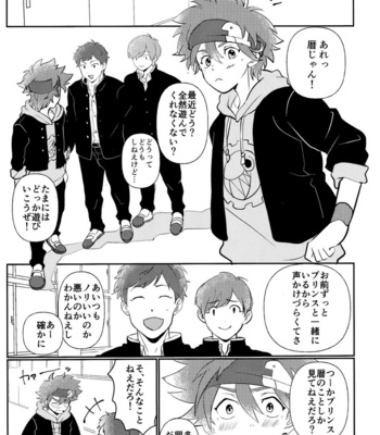 [ShingouKi (Kusozako)] #CoupleDouga、TotteMiTa – SK8 The Infinity dj [JP] – Gay Manga sex 6