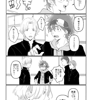 [ShingouKi (Kusozako)] #CoupleDouga、TotteMiTa – SK8 The Infinity dj [JP] – Gay Manga sex 7