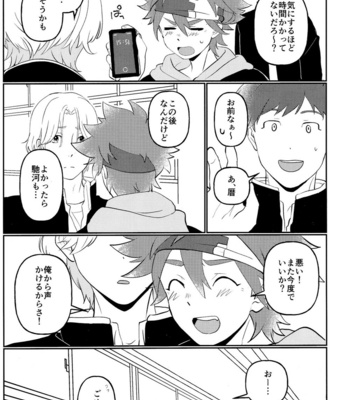 [ShingouKi (Kusozako)] #CoupleDouga、TotteMiTa – SK8 The Infinity dj [JP] – Gay Manga sex 8