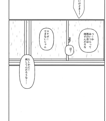[ShingouKi (Kusozako)] #CoupleDouga、TotteMiTa – SK8 The Infinity dj [JP] – Gay Manga sex 9