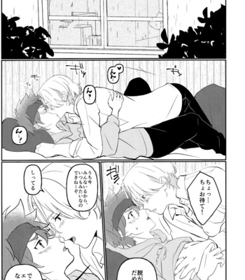 [ShingouKi (Kusozako)] #CoupleDouga、TotteMiTa – SK8 The Infinity dj [JP] – Gay Manga sex 10