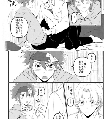 [ShingouKi (Kusozako)] #CoupleDouga、TotteMiTa – SK8 The Infinity dj [JP] – Gay Manga sex 11