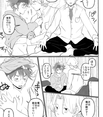 [ShingouKi (Kusozako)] #CoupleDouga、TotteMiTa – SK8 The Infinity dj [JP] – Gay Manga sex 12