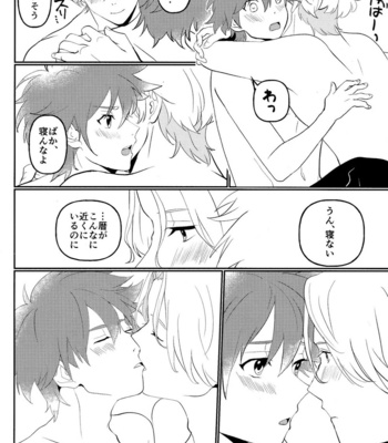 [ShingouKi (Kusozako)] #CoupleDouga、TotteMiTa – SK8 The Infinity dj [JP] – Gay Manga sex 13