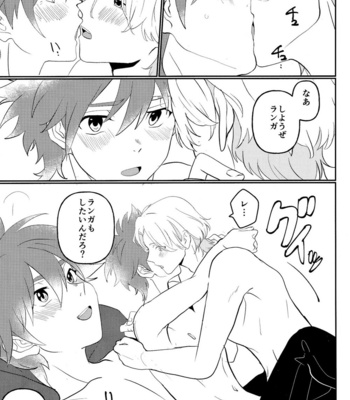 [ShingouKi (Kusozako)] #CoupleDouga、TotteMiTa – SK8 The Infinity dj [JP] – Gay Manga sex 14