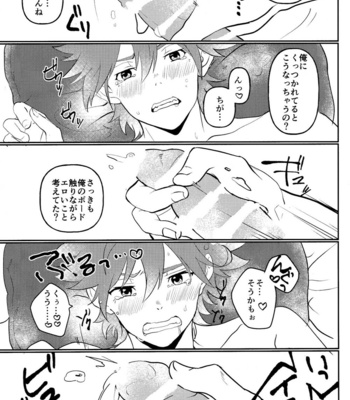 [ShingouKi (Kusozako)] #CoupleDouga、TotteMiTa – SK8 The Infinity dj [JP] – Gay Manga sex 16