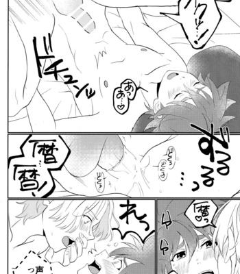 [ShingouKi (Kusozako)] #CoupleDouga、TotteMiTa – SK8 The Infinity dj [JP] – Gay Manga sex 23