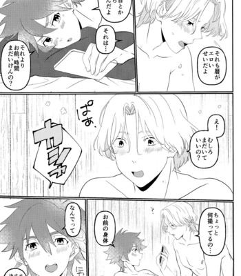 [ShingouKi (Kusozako)] #CoupleDouga、TotteMiTa – SK8 The Infinity dj [JP] – Gay Manga sex 24