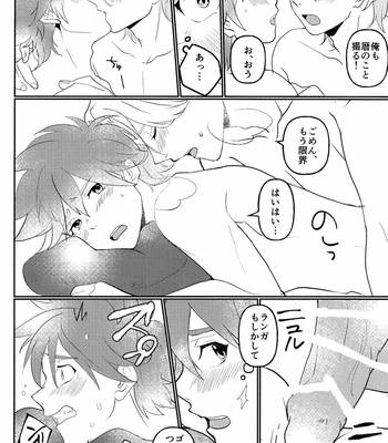 [ShingouKi (Kusozako)] #CoupleDouga、TotteMiTa – SK8 The Infinity dj [JP] – Gay Manga sex 25