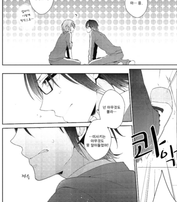 [Pinkch!] No Count – K Project dj [kr] – Gay Manga sex 3