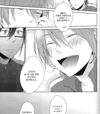 [Pinkch!] No Count – K Project dj [kr] – Gay Manga sex 4