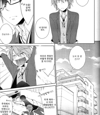 [Pinkch!] No Count – K Project dj [kr] – Gay Manga sex 6