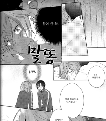 [Pinkch!] No Count – K Project dj [kr] – Gay Manga sex 10