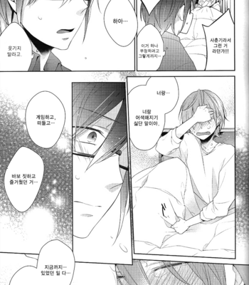 [Pinkch!] No Count – K Project dj [kr] – Gay Manga sex 23