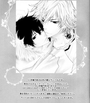 [LION★PUNCH] Mimesis – Katekyo Hitman Reborn! dj [Eng] – Gay Manga sex 67