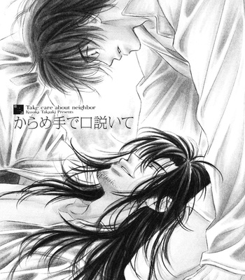 [KUSAKA Takaaki] Karamete de Kudoite ~ vol.06 [Eng] – Gay Manga sex 34
