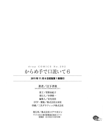 [KUSAKA Takaaki] Karamete de Kudoite ~ vol.06 [Eng] – Gay Manga sex 144
