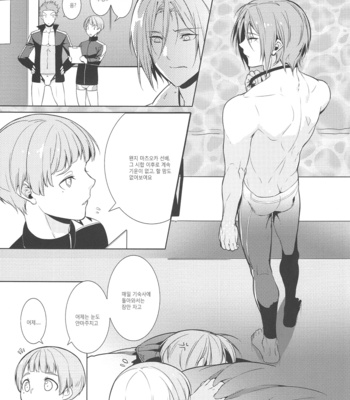 [Candy-ya (Shirouri x SOUL)] Free! dj – Rin-chan! Ganbare!! #2 [kr] – Gay Manga sex 4