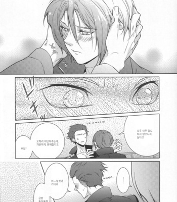 [Candy-ya (Shirouri x SOUL)] Free! dj – Rin-chan! Ganbare!! #2 [kr] – Gay Manga sex 9