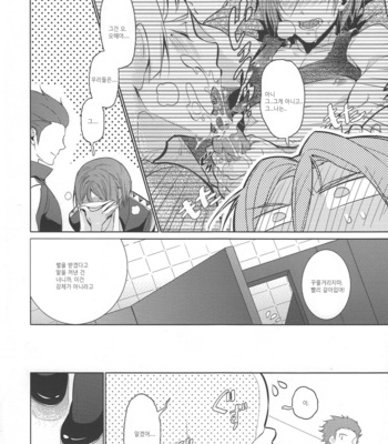 [Candy-ya (Shirouri x SOUL)] Free! dj – Rin-chan! Ganbare!! #2 [kr] – Gay Manga sex 11