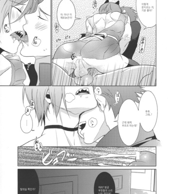 [Candy-ya (Shirouri x SOUL)] Free! dj – Rin-chan! Ganbare!! #2 [kr] – Gay Manga sex 14