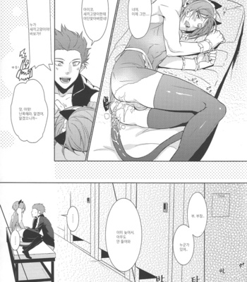 [Candy-ya (Shirouri x SOUL)] Free! dj – Rin-chan! Ganbare!! #2 [kr] – Gay Manga sex 16