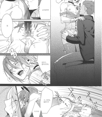 [Candy-ya (Shirouri x SOUL)] Free! dj – Rin-chan! Ganbare!! #2 [kr] – Gay Manga sex 18